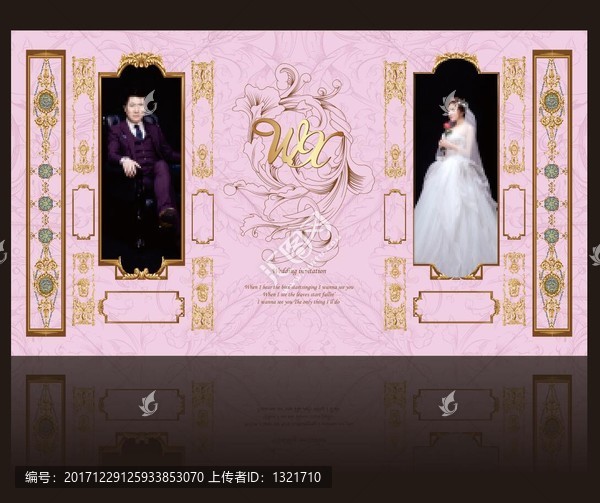 歐式婚禮