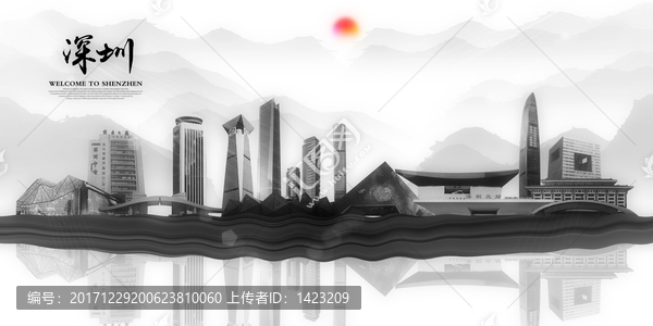 深圳