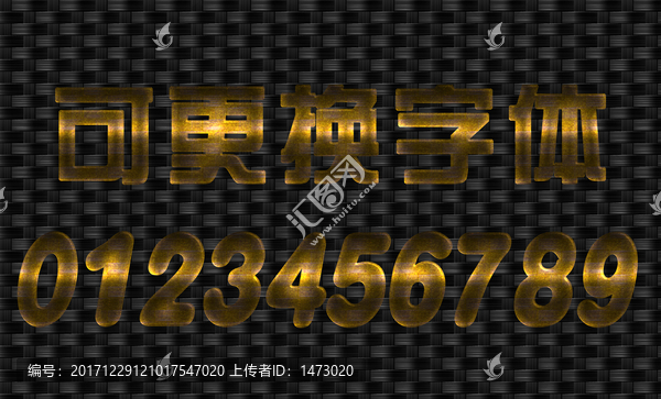 金屬字,金色字,生銹字
