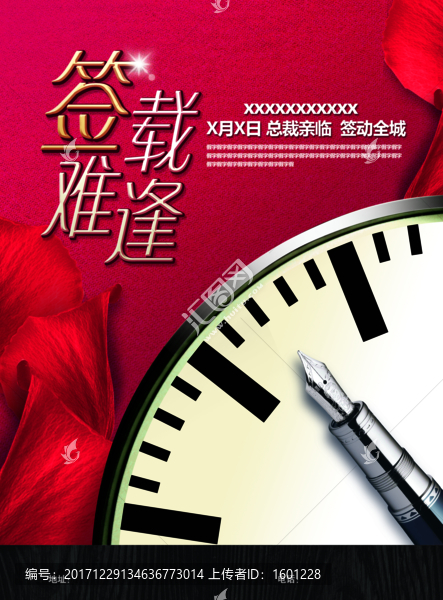 總裁簽售單頁