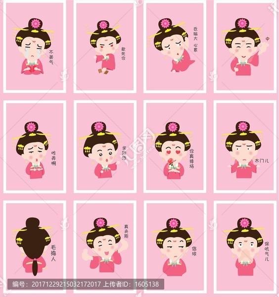 卡通表情包