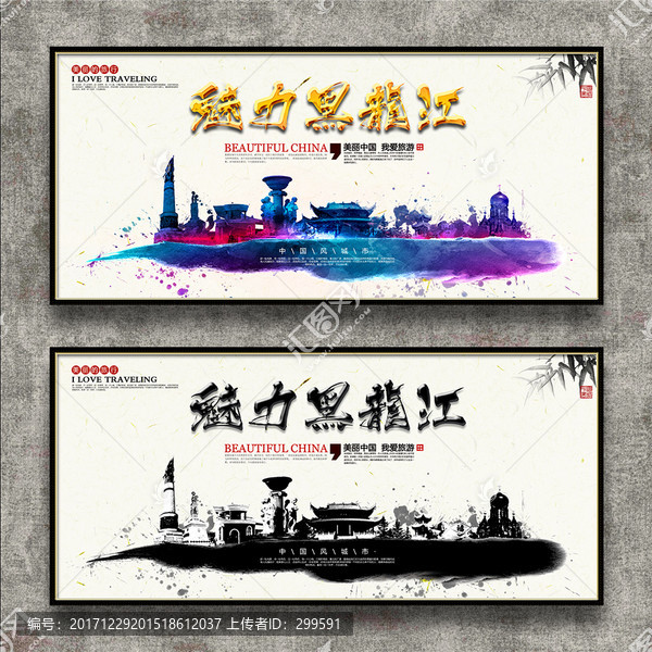 黑龍江