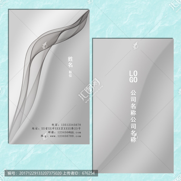 中國(guó)風(fēng)水墨名片模版