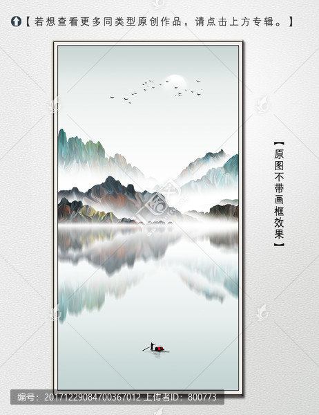 寫意簡約山水裝飾畫