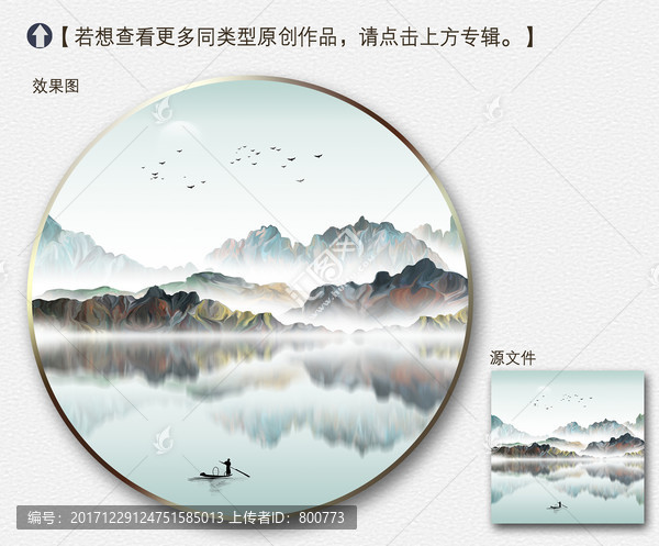 寫意簡約山水裝飾畫