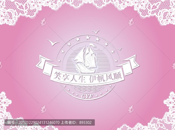 寶寶生日宴背景LOGO