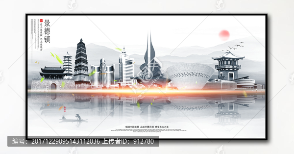 景德鎮(zhèn)