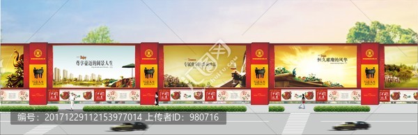 房地產(chǎn)圍擋