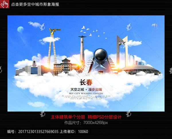 長(zhǎng)春