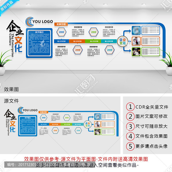 企業(yè)文化墻