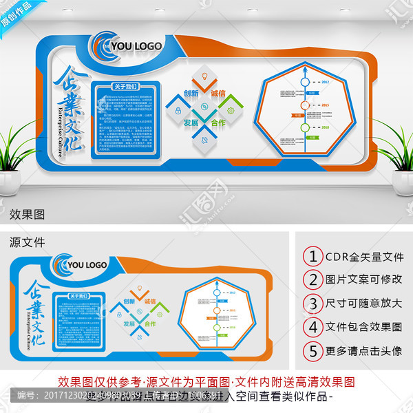 企業(yè)文化墻
