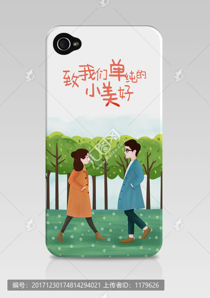 小美好情侶插畫手機殼遇見系列