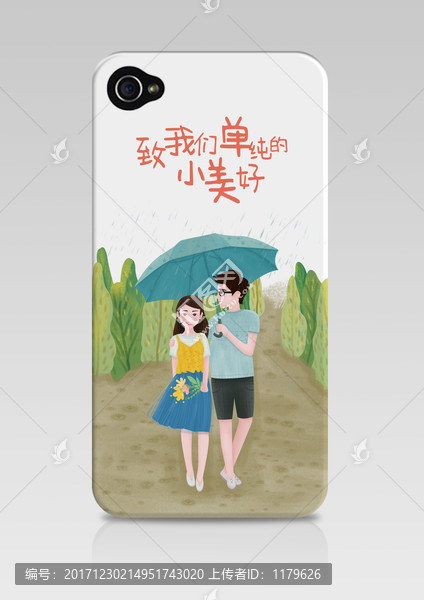 小美好情侶插畫手機(jī)殼雨傘系列