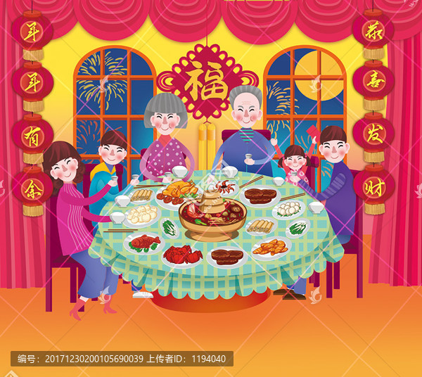 團(tuán)圓飯,年夜飯,PSD