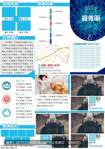 企業(yè)三折頁