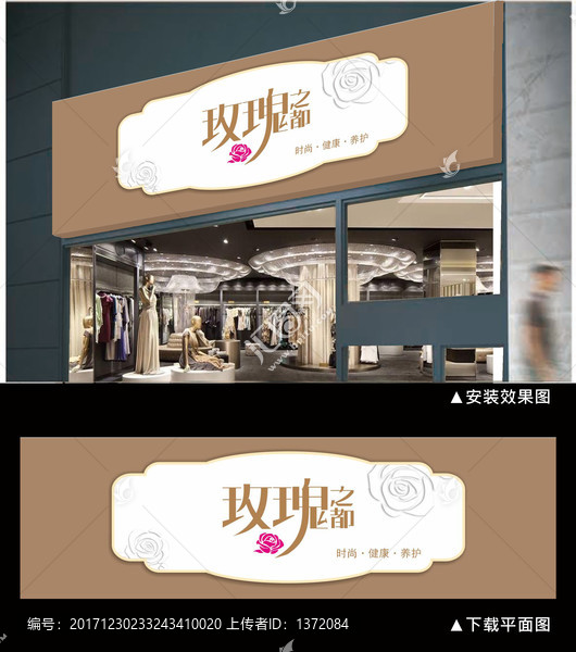 時(shí)尚通用招牌門頭