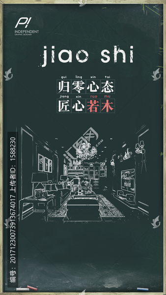 教師節(jié)