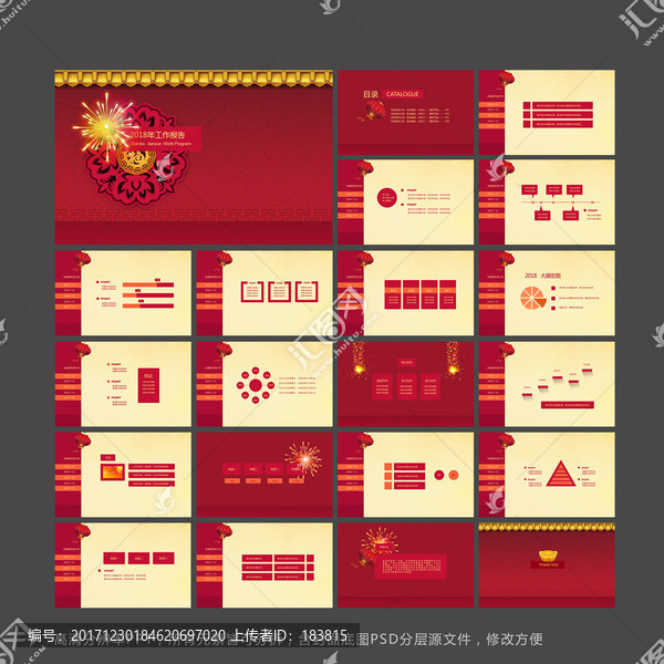 春節(jié)ppt,新年P(guān)PT