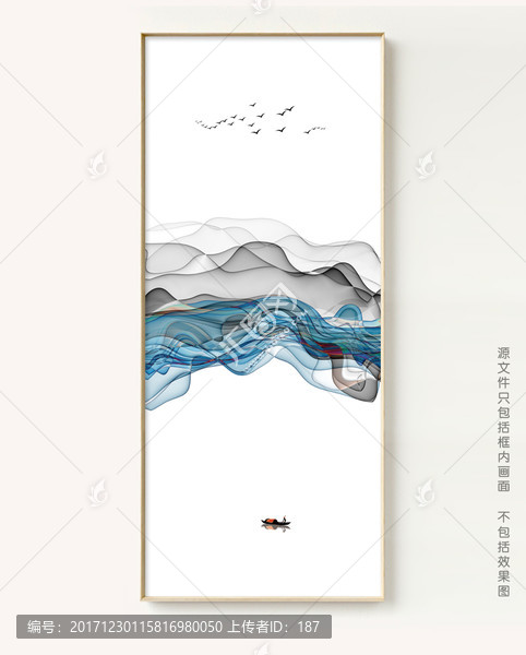 豎版抽象意境水墨畫