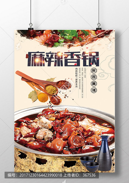 干鍋鴨四寶