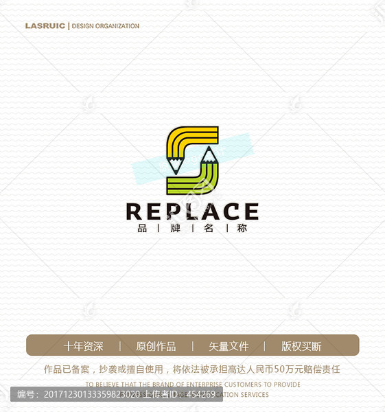 S字母logo,鉛筆logo