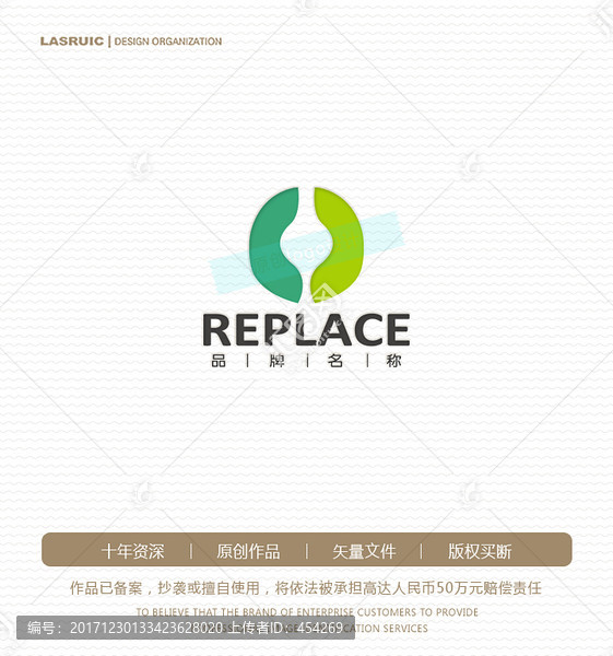 骨科logo,膏藥logo
