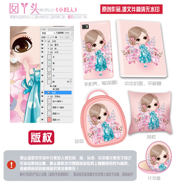 小美女圖片,卡通人物,PSD