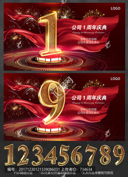 公司慶典紅