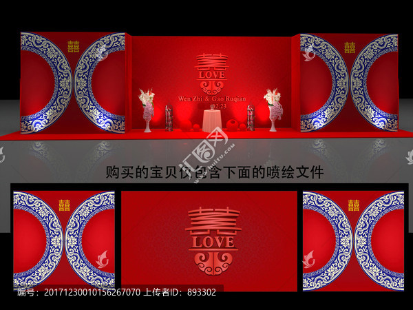 紅色中式婚禮設(shè)計(jì)背景圖