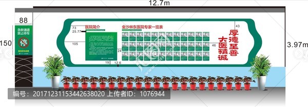 醫(yī)院形象墻