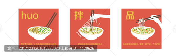 面條三步驟改