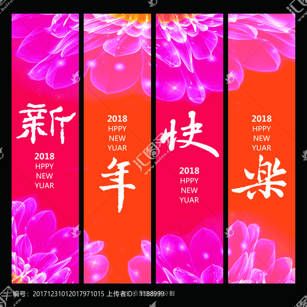 新年吊旗,新年快乐