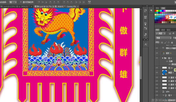 醒獅旗