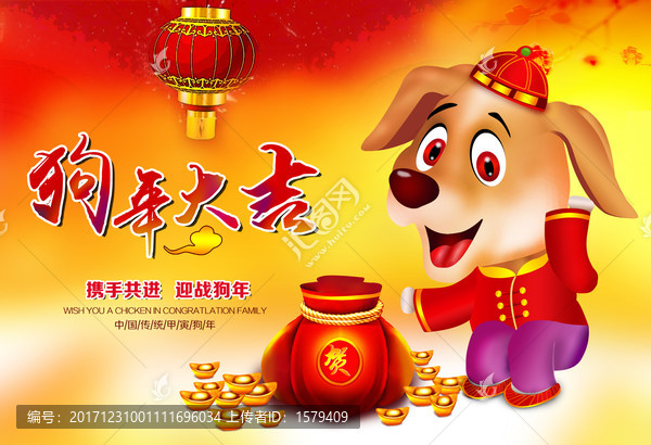 2018狗年,狗年海報