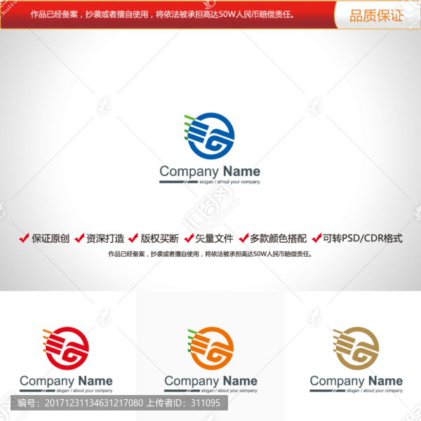 原創(chuàng)設(shè)計字母G標(biāo)志LOGO