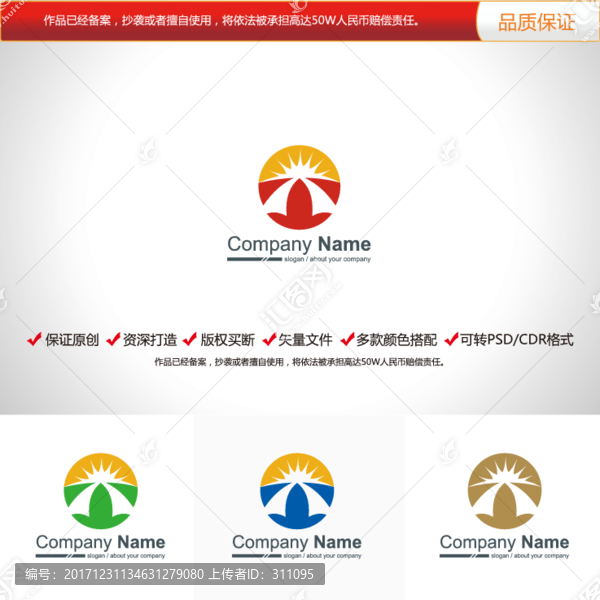 原創設計字母A標志LOGO