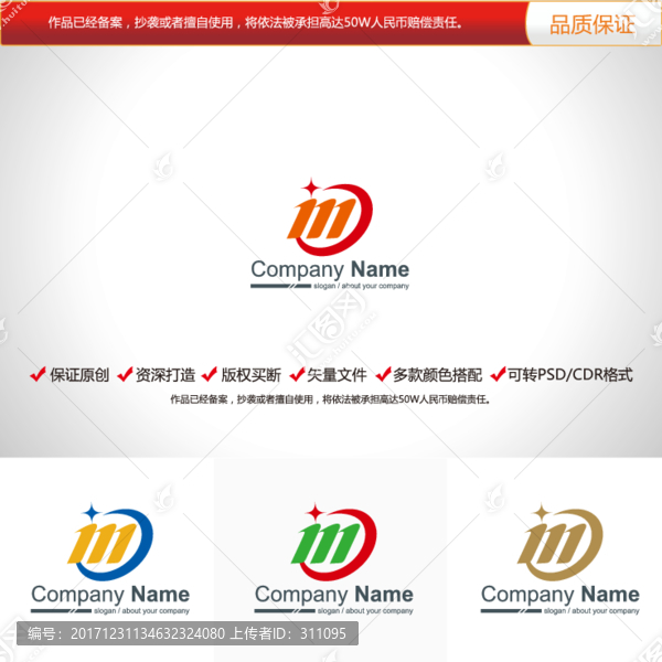 原創(chuàng)設(shè)計(jì)字母M標(biāo)志LOGO