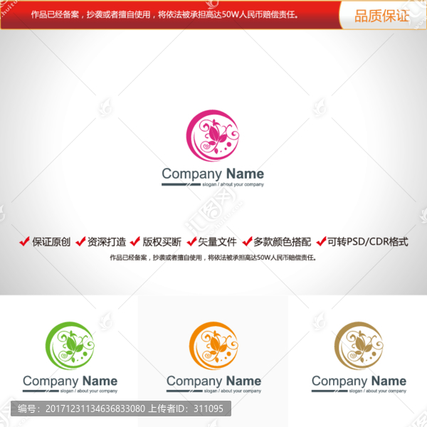 原創(chuàng)創(chuàng)意女性花朵LOGO標(biāo)志