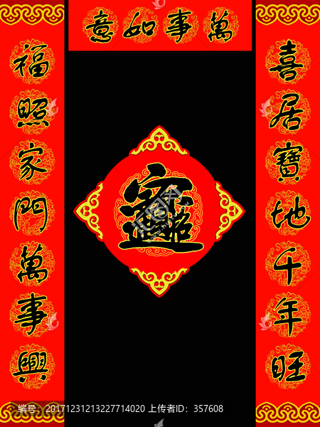 春聯(lián)