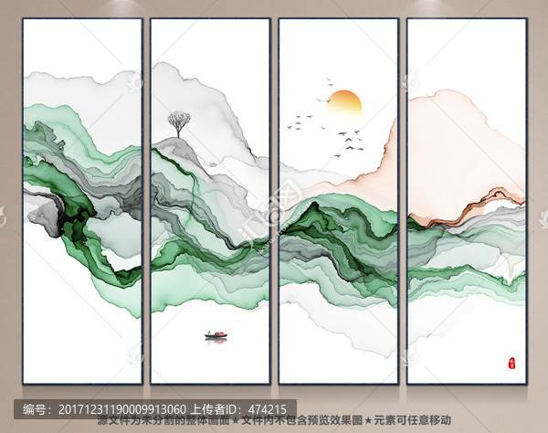 山水