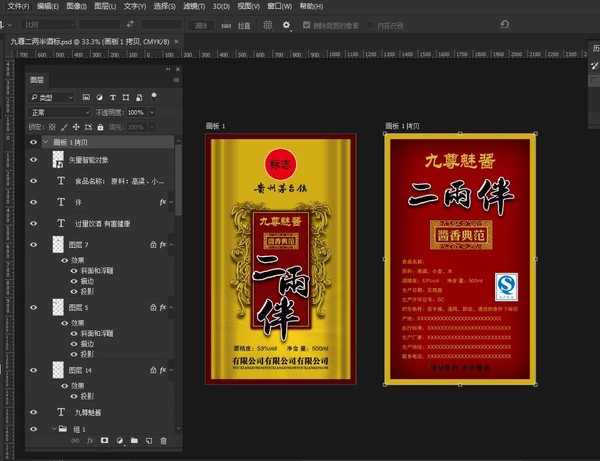 九尊二兩半酒標