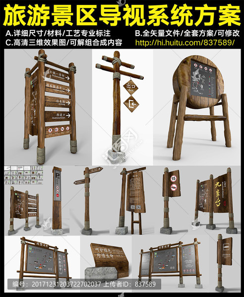 旅游景區(qū)導(dǎo)視系統(tǒng)