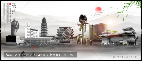 亳州
