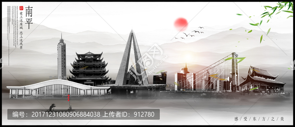南平