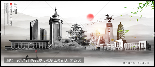 蘭州