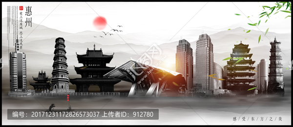惠州