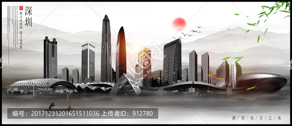 深圳