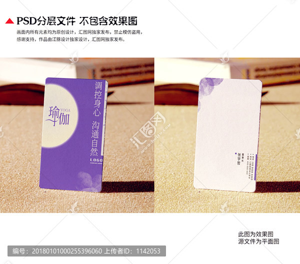 瑜伽名片