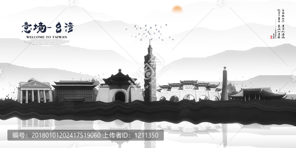 臺灣