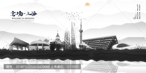 上海
